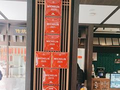 -老正兴菜馆(福州路店)