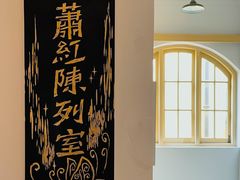 -广州鲁迅纪念馆(国民党一大旧址)