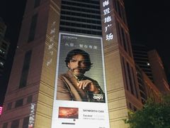 -上海置地广场(南京东路店)