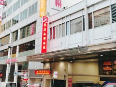 -金唐海鲜酒家