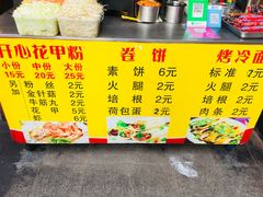 -大东北首席烤冷面(学府路店)