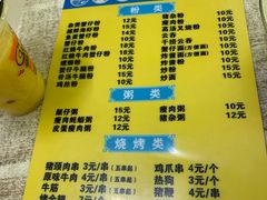 菜单-周记蟹仔粉(侨港风情街店)