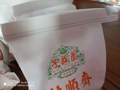 -芦庄子桂顺斋(和平路总店)