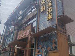 -77号·蒸海鲜青岛菜(积米崖店)