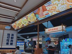 -粉小主·贵州酸汤牛肉粉(南京仙林金鹰店)