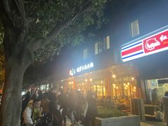 门面-肖肖酸萝卜鱼火锅(总店)