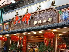 -六婶西关小厨(光塔路店)