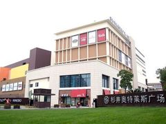 -宁波杉井奥特莱斯广场