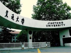 -西安交通大学(雁塔校区)