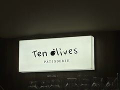 -Ten Olives甜点