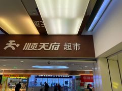 -红鼻子桂林米粉(金唐新光界店)
