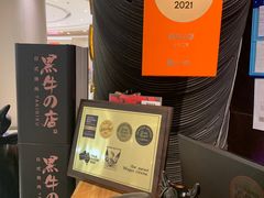 -黑牛の店·和牛烧肉(合生汇店)
