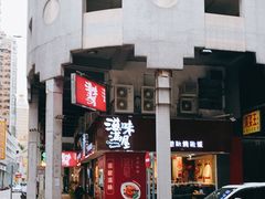 -滋味满屋美食坊(上海街店)