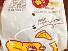 -尊宝比萨(中山八店)