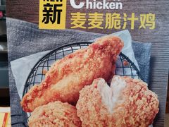 脆汁鸡-麦当劳(温州东海店)