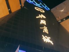 -北国商城