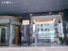 图像03-丽笙精选海仑宾馆·海茂中餐厅