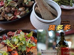 -莫多多餐厅
