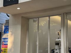 -浆木咖啡馆(湘子庙街店)