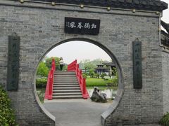 -扬州大运河文化旅游度假区·盆景园