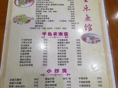菜单-全乐鱼馆·淳牌有机鱼直营店