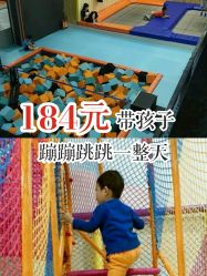 -蹦贝运动中心·蹦床·攀岩·闯关(龙岗店)