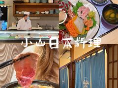 -小山日本料理(太古汇店)