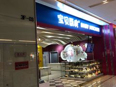 -港悦广场