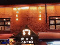 -大理古城