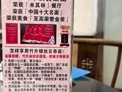 -丽的面家(多宝路店)