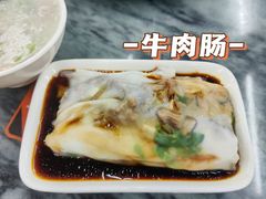 韭黄牛肉拉肠-穗银肠粉店(东川路店)