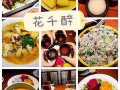 -意满花千醉(金茂览秀城店)