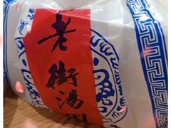 -七宝老街汤团(上海世纪汇广场店)