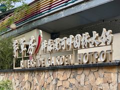 -茅草房·河畔园林火锅