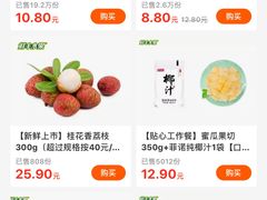 -鲜丰水果(省立医院店)