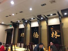 大堂-功德林素菜饭庄(前门店)