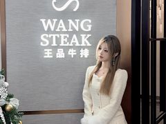 -王品牛排(郑州大卫城店)