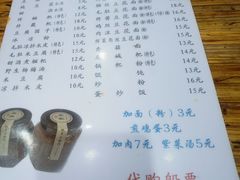 -袁家豆腐
