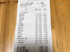账单-大成海鲜烧烤·海鲜粥(长寿路店)