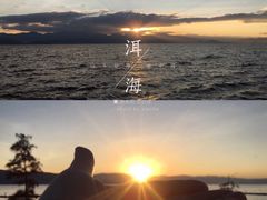 -大理洱海