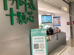 门面-叶子与茶(苏宁广场店)