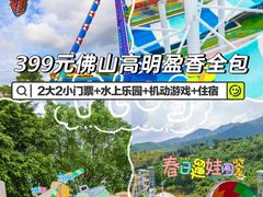 -盈香心动乐园