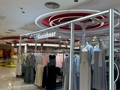 -新奥购物中心