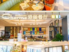 -港丽餐厅(高德置地店)