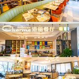 广州探店 | 港丽餐厅