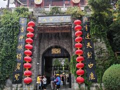 -天龙八部武侠城