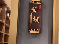-新雅粤菜馆(南京东路店)