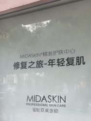 -MIDA蜜哒•科技逆龄美肤连锁