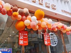 门面-糖涩(新佳丽店)