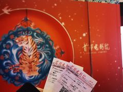 -首都电影院(金融街店 杜比全景声)